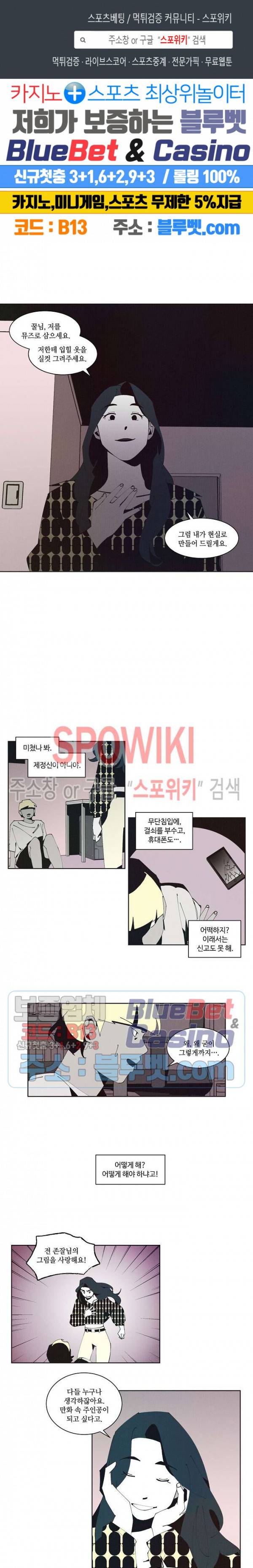 진의불명 39화 1