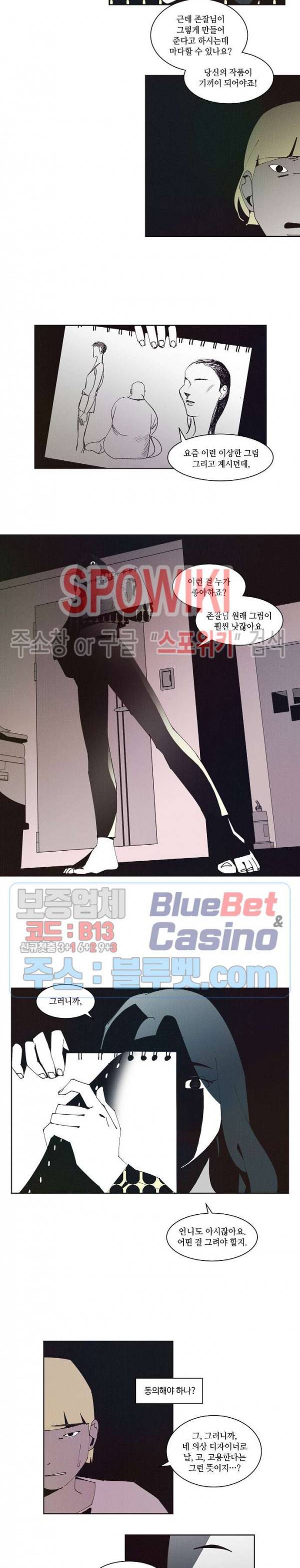 진의불명 39화 2