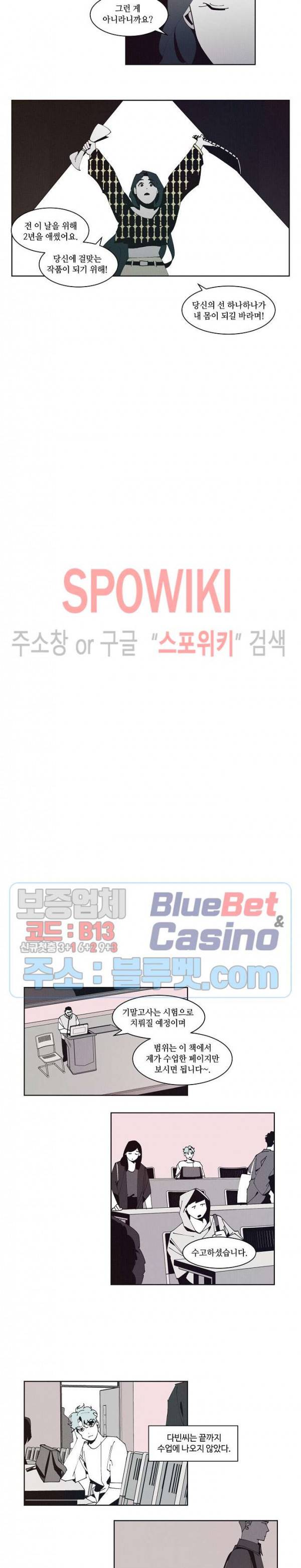 진의불명 39화 3