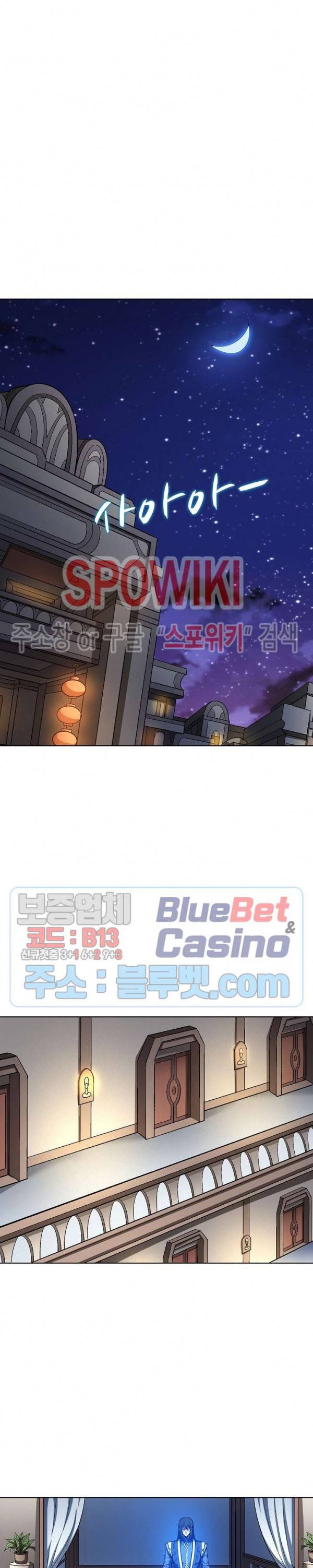 절세무신 194화 3