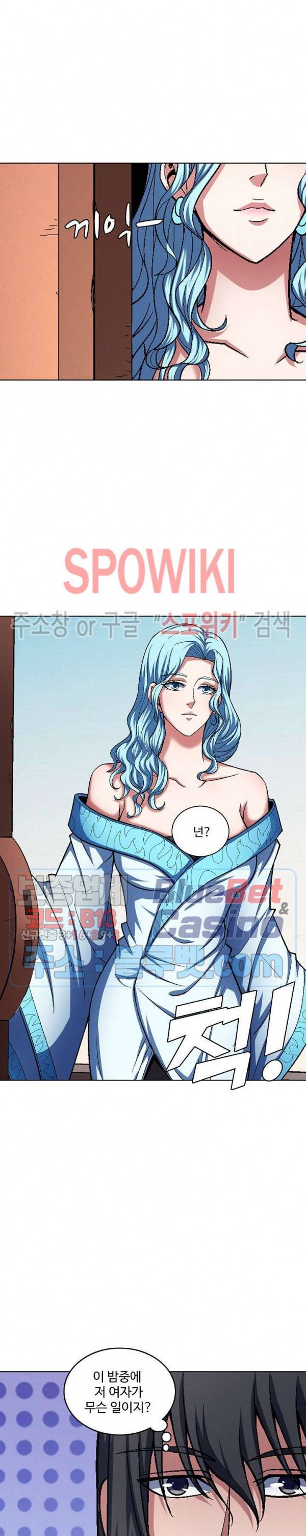 절세무신 194화 5