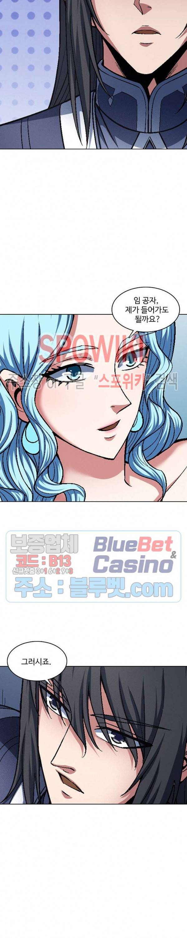 절세무신 194화 6