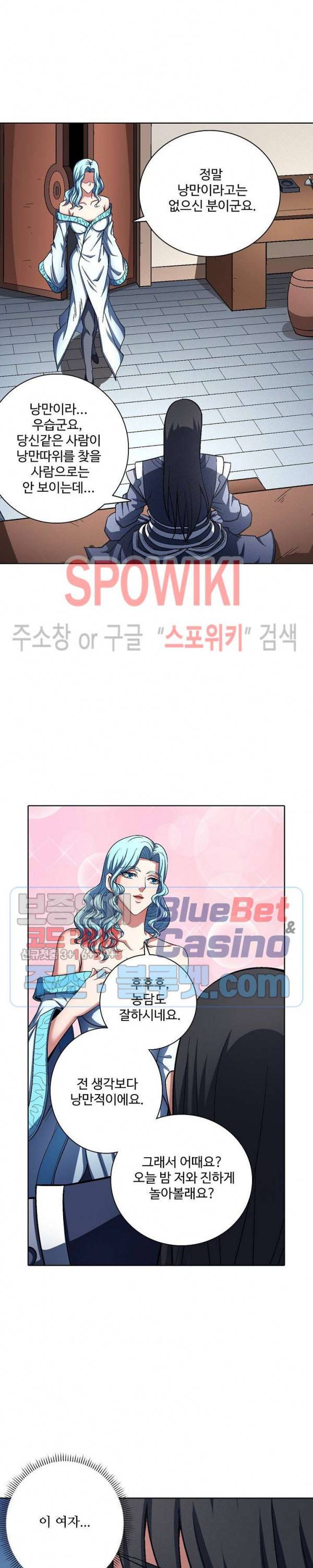 절세무신 194화 8