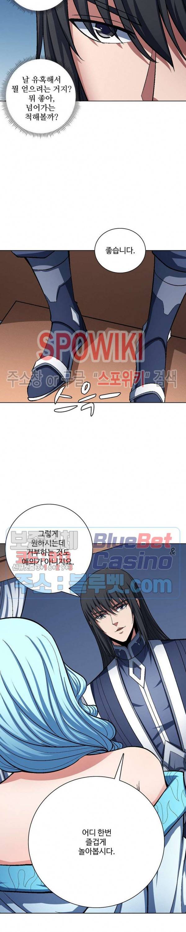 절세무신 194화 9