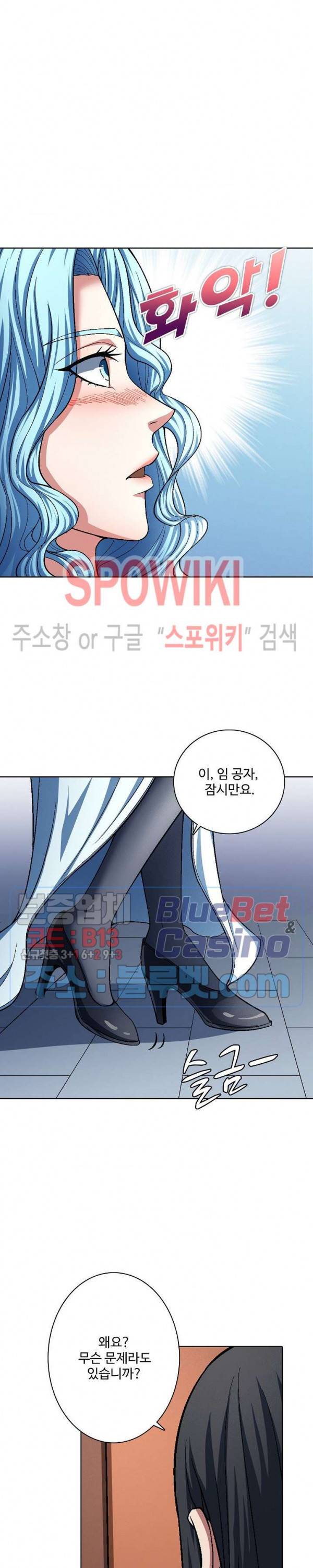 절세무신 194화 10