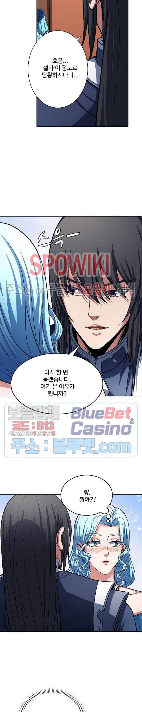 절세무신 194화 11