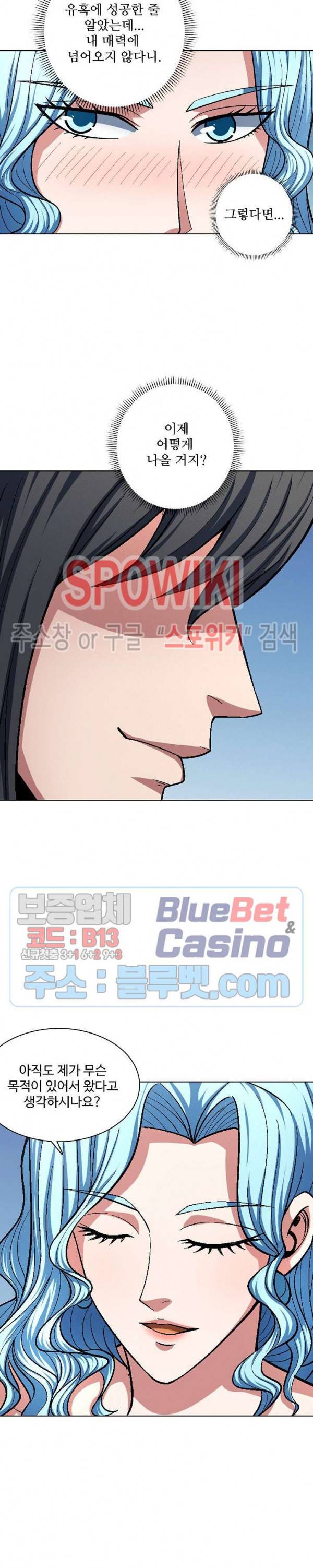 절세무신 194화 12