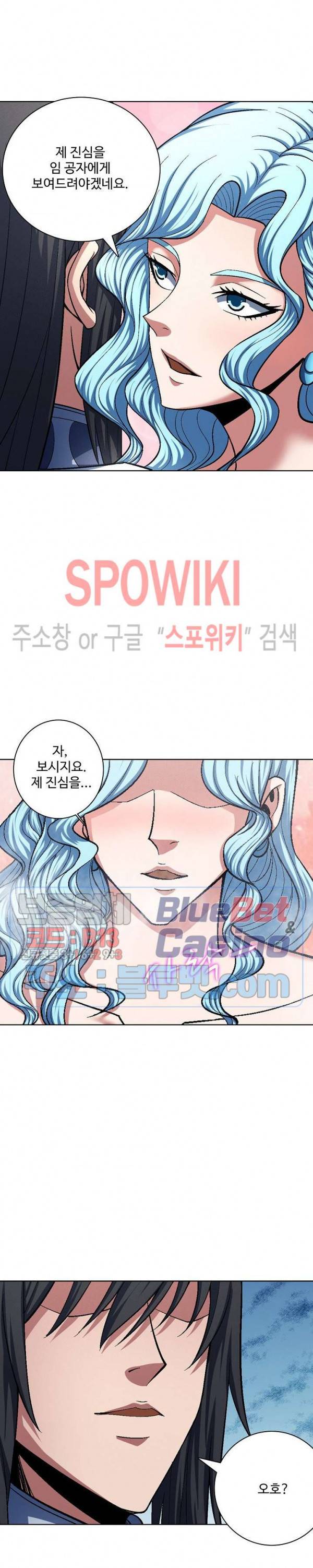 절세무신 194화 13