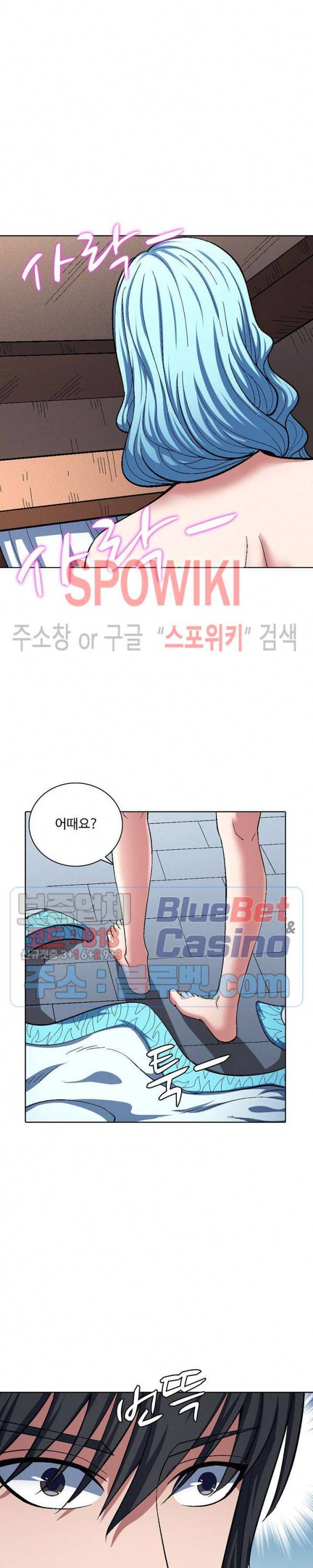 절세무신 194화 14