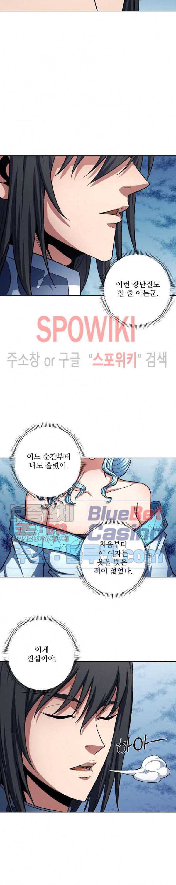 절세무신 194화 15