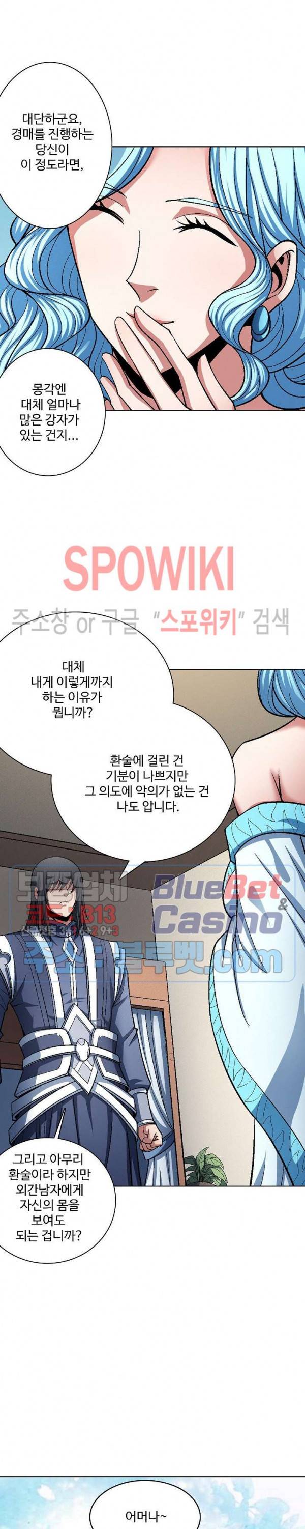 절세무신 194화 18