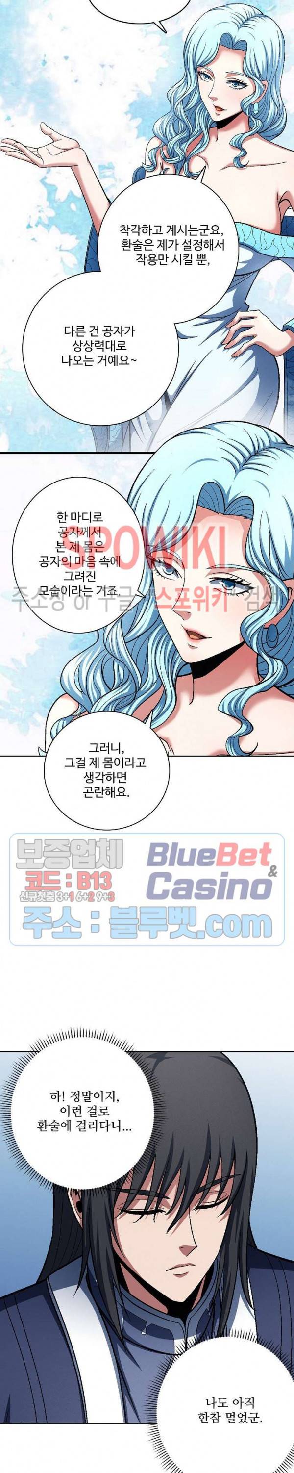 절세무신 194화 19