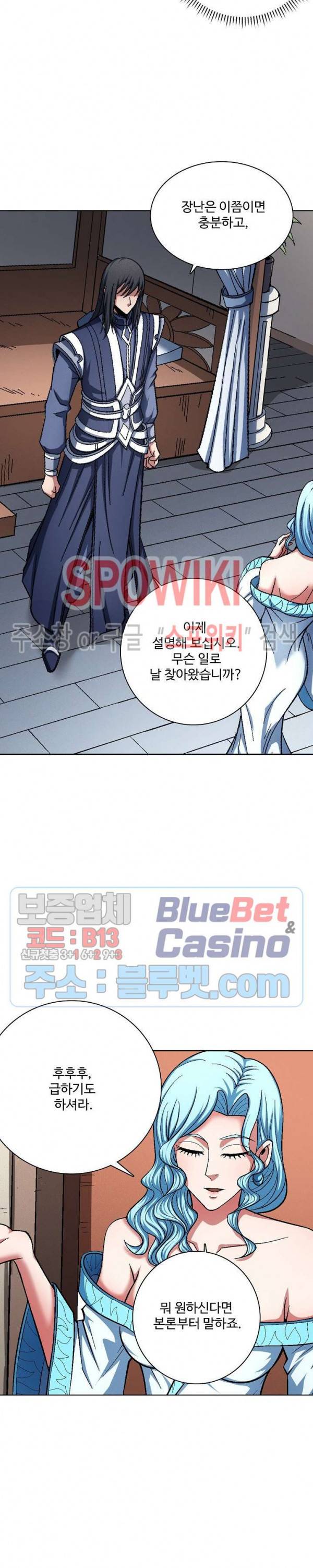 절세무신 194화 20