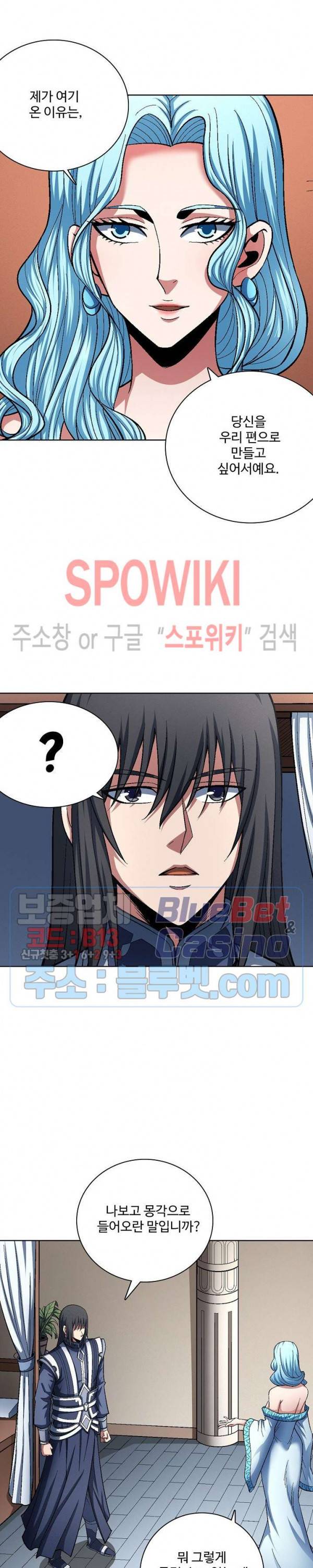 절세무신 194화 21