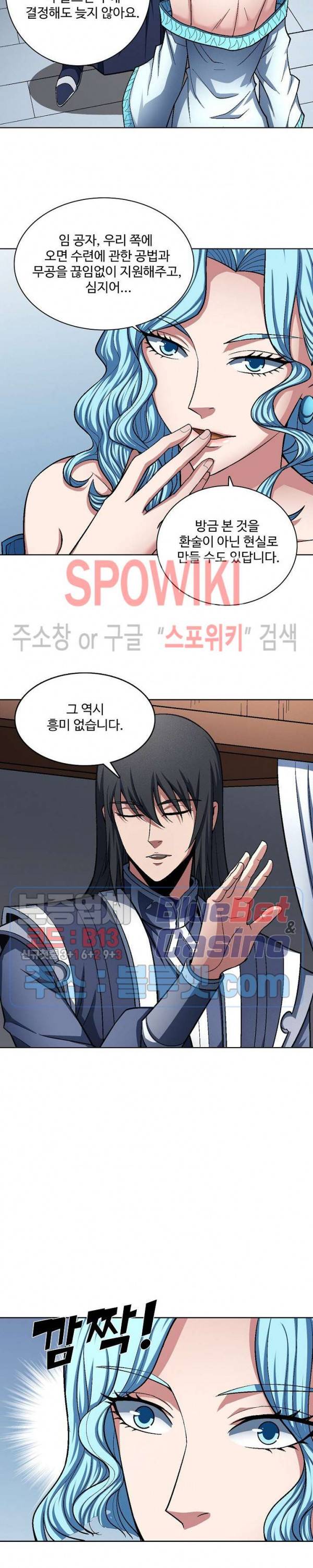 절세무신 194화 23
