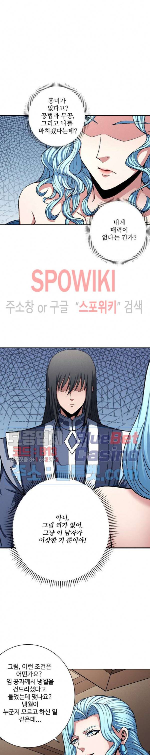 절세무신 194화 24
