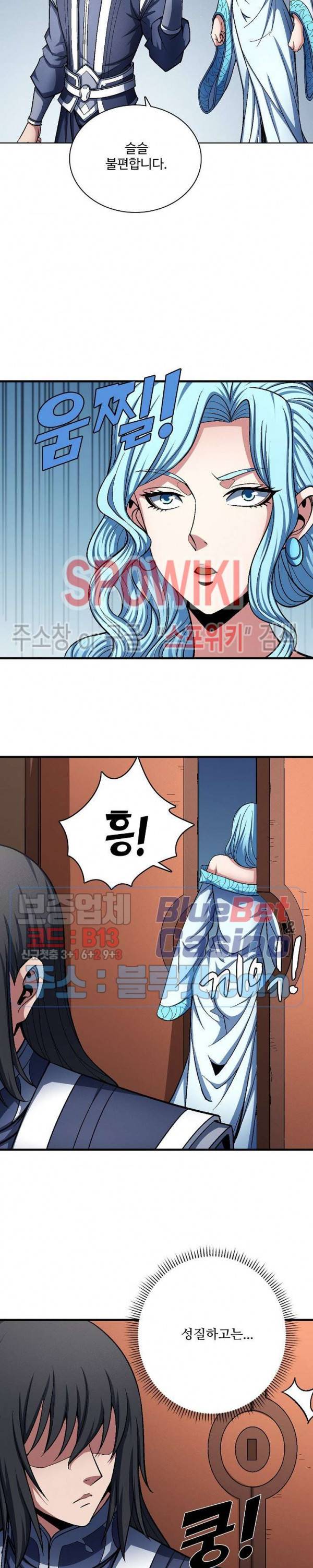 절세무신 194화 26