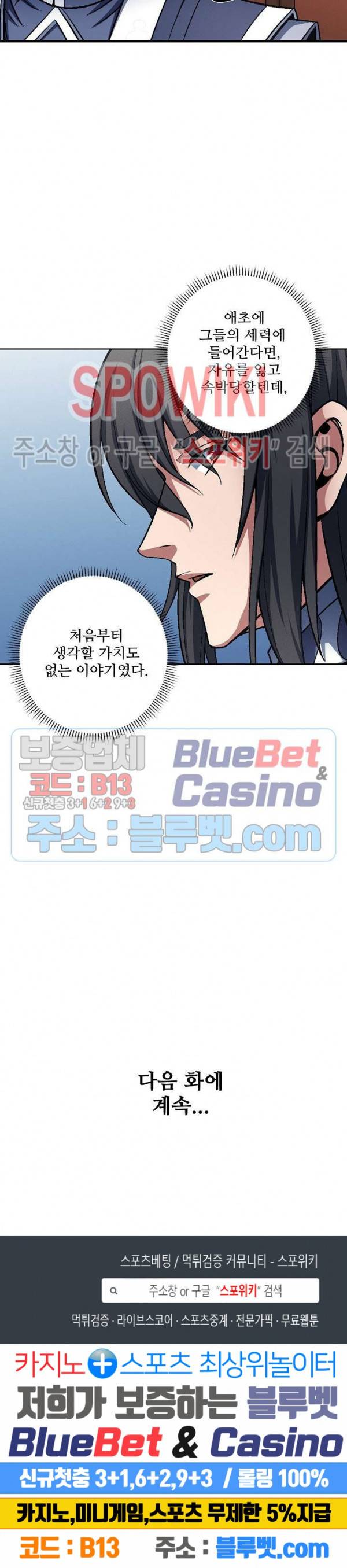 절세무신 194화 27