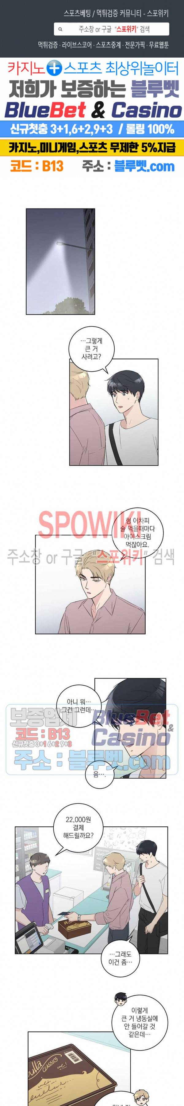 이론과 실제 21화 1