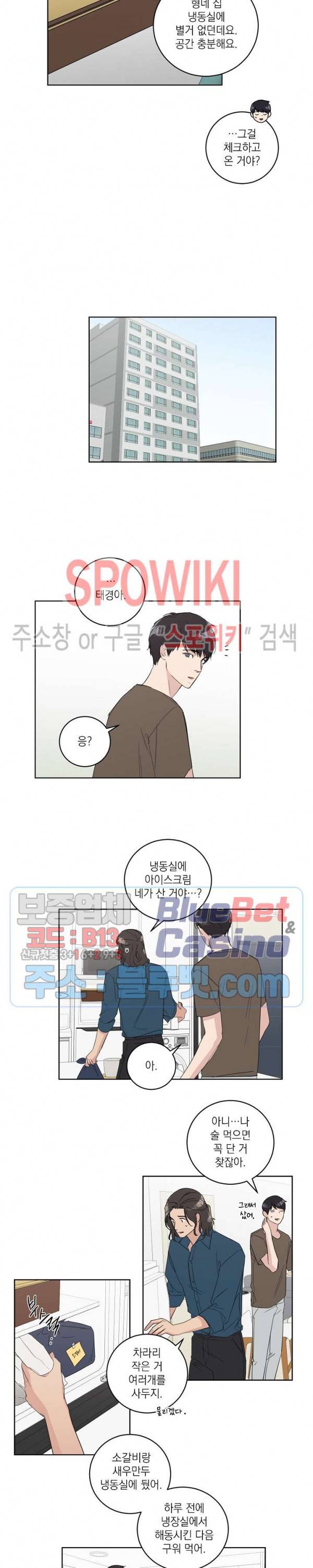 이론과 실제 21화 2