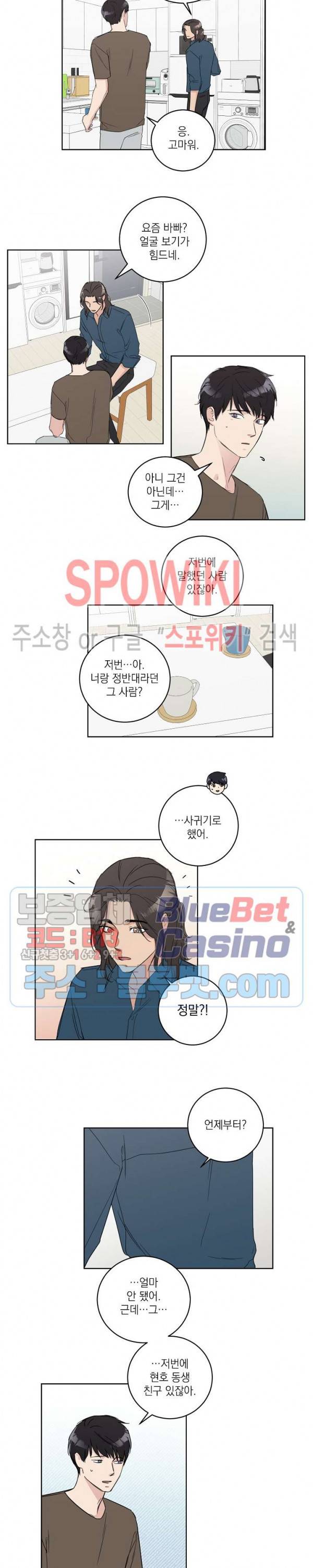 이론과 실제 21화 3