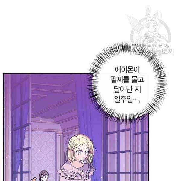 곱게 키웠더니, 짐승 13화 2