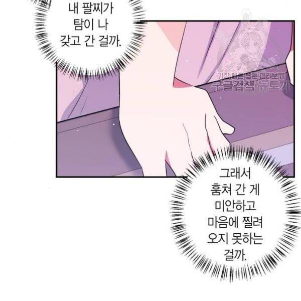 곱게 키웠더니, 짐승 13화 4