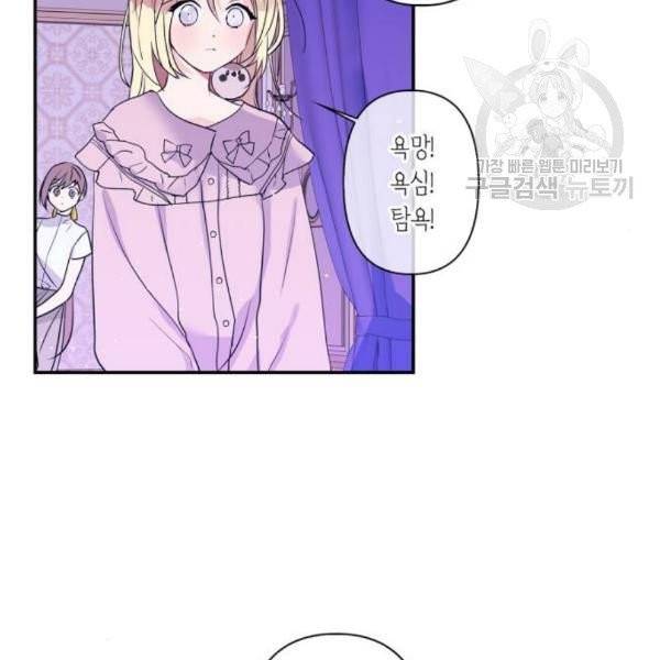 곱게 키웠더니, 짐승 13화 6
