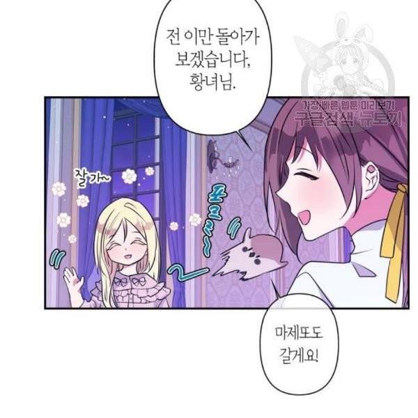 곱게 키웠더니, 짐승 13화 7