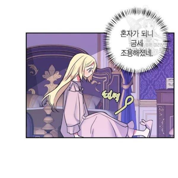 곱게 키웠더니, 짐승 13화 10