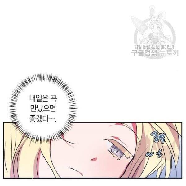 곱게 키웠더니, 짐승 13화 13