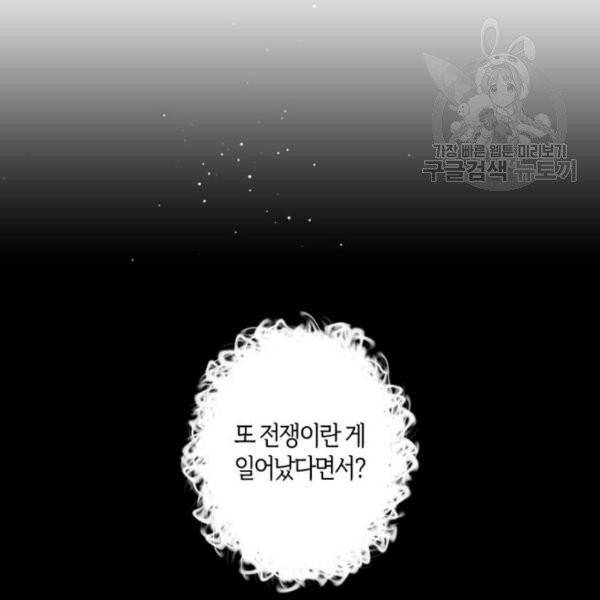 곱게 키웠더니, 짐승 13화 15