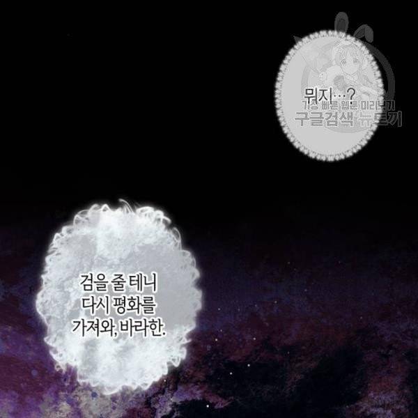 곱게 키웠더니, 짐승 13화 16