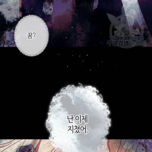 곱게 키웠더니, 짐승 13화 18