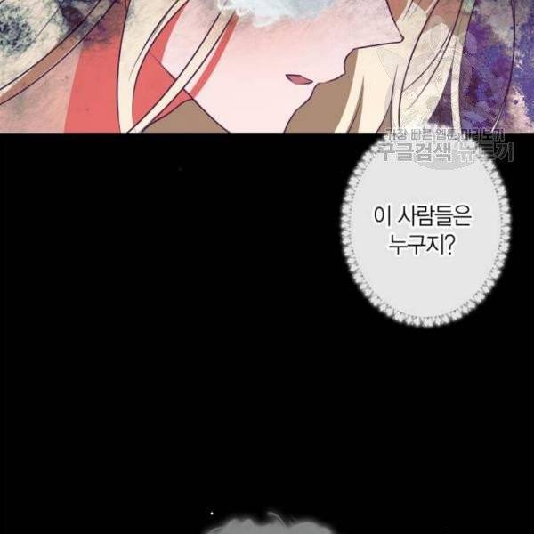 곱게 키웠더니, 짐승 13화 19