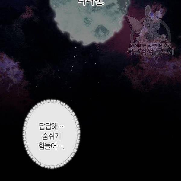 곱게 키웠더니, 짐승 13화 22