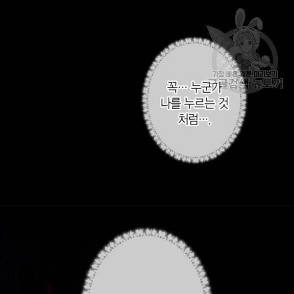 곱게 키웠더니, 짐승 13화 23