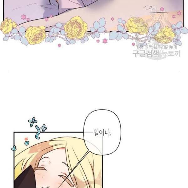 곱게 키웠더니, 짐승 13화 28