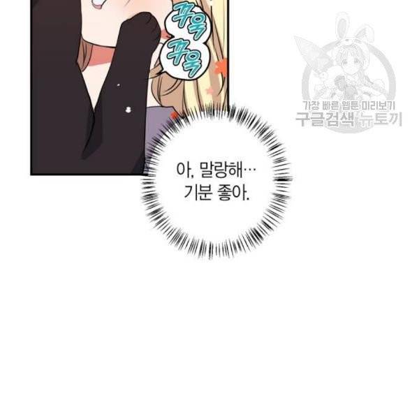 곱게 키웠더니, 짐승 13화 29