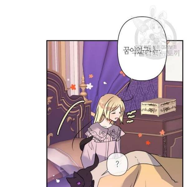 곱게 키웠더니, 짐승 13화 30