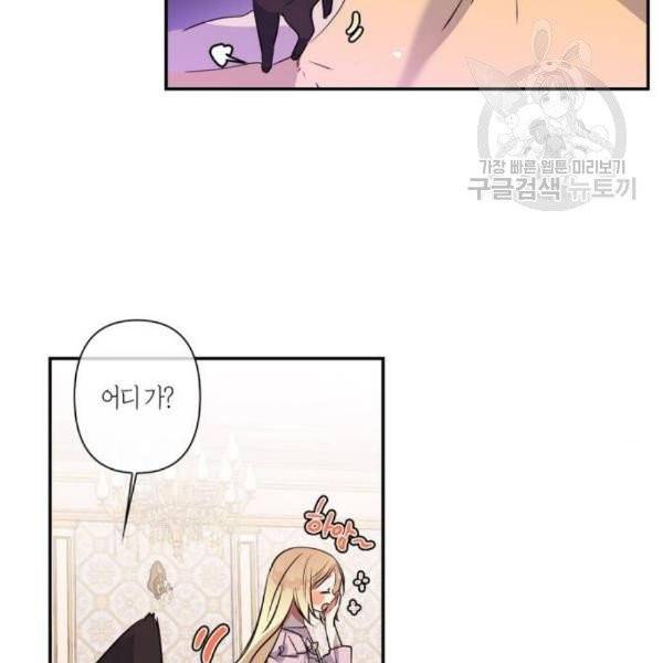 곱게 키웠더니, 짐승 13화 31