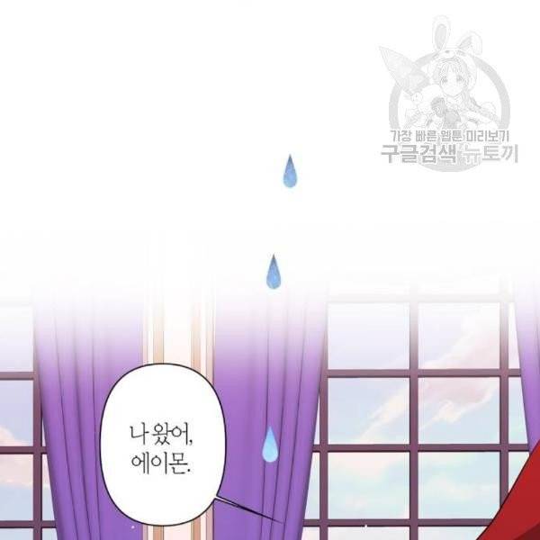 곱게 키웠더니, 짐승 13화 33
