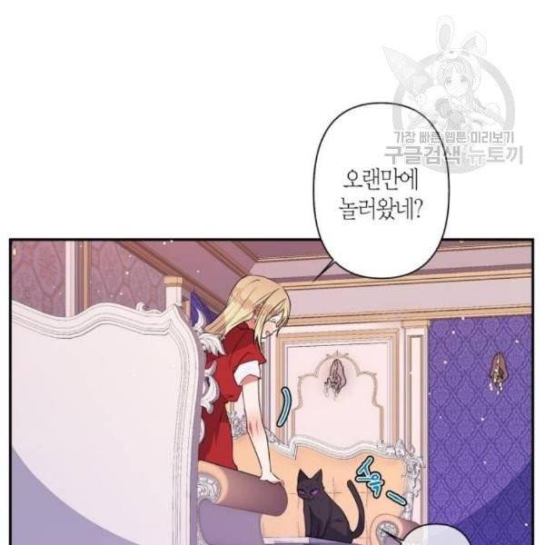곱게 키웠더니, 짐승 13화 35