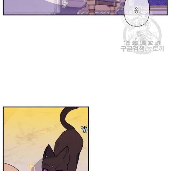 곱게 키웠더니, 짐승 13화 36
