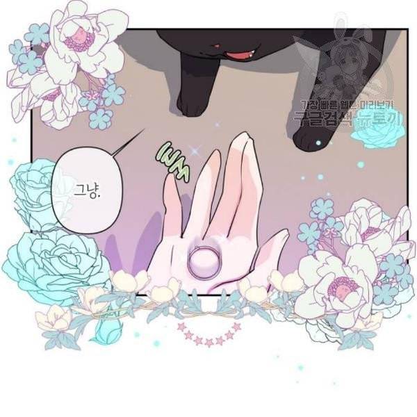 곱게 키웠더니, 짐승 13화 38