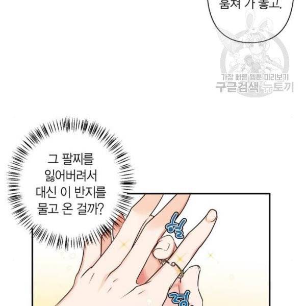 곱게 키웠더니, 짐승 13화 43