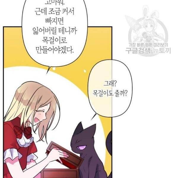 곱게 키웠더니, 짐승 13화 45