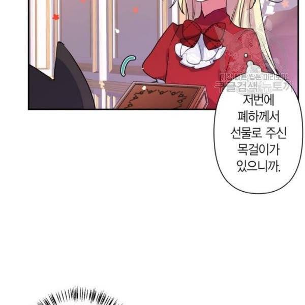 곱게 키웠더니, 짐승 13화 47