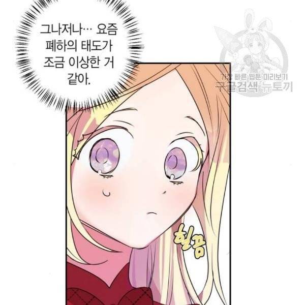 곱게 키웠더니, 짐승 13화 48