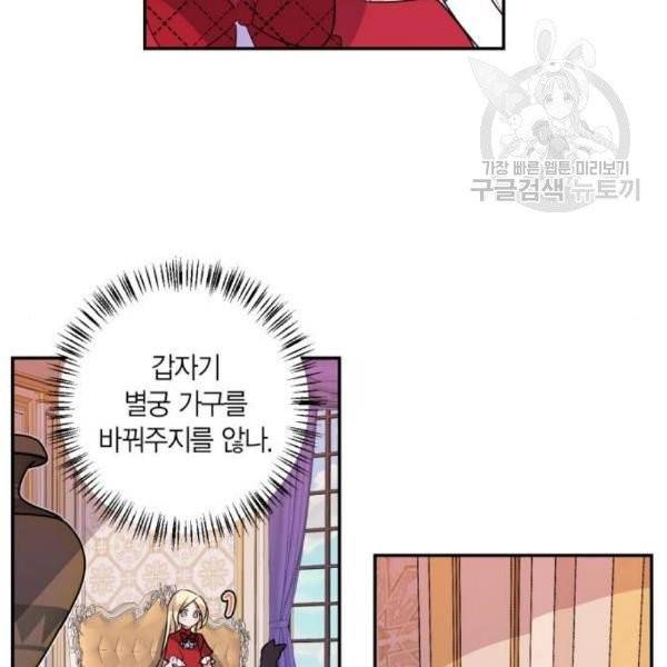 곱게 키웠더니, 짐승 13화 49